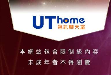 聊天室交友本網站包含限制級內容，未成年不得瀏覽